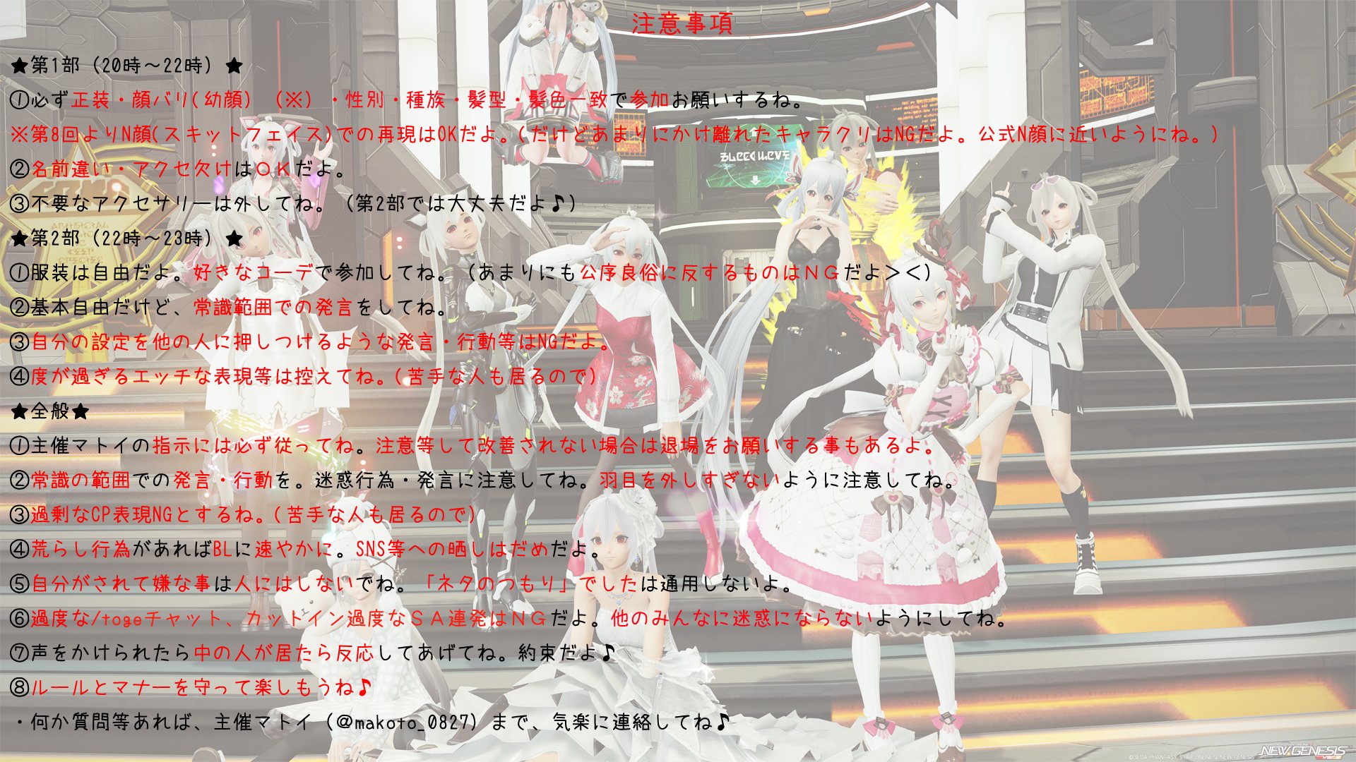 マトイ様連絡用