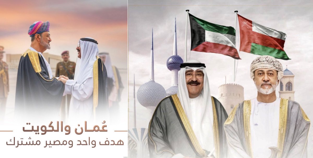 يا هلا ومرحبا بضيف الكويت الكبير 
 #السلطان_هيثم_بن_طارق في زيارة دولة في بلده الثاني #دولة_الكويت 

والله هذي الساعة المباركة وجودك ضيفا على حضرة صاحب السمو أمير دولة الكويت #الشيخ_مشعل_الأحمد_الصباح