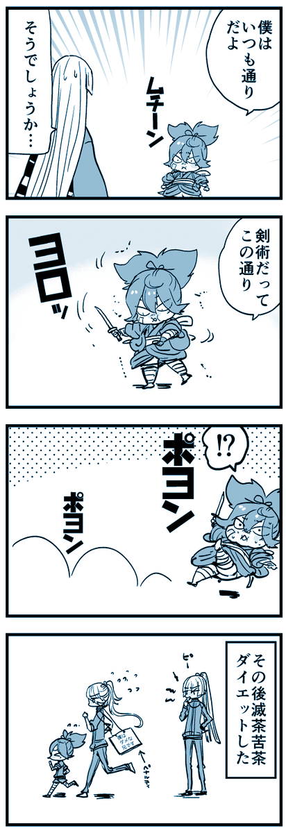 さよぽよんじ まとめ 