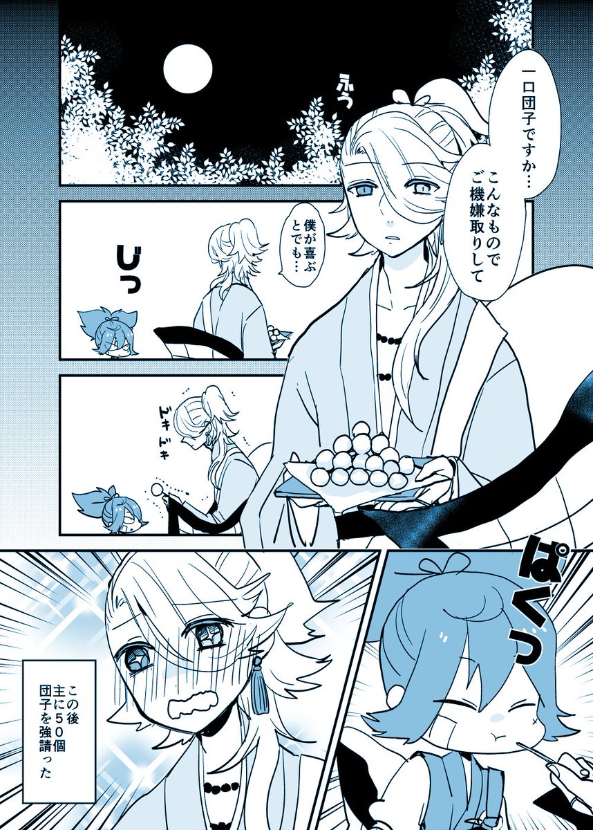さよぽよんじ まとめ 