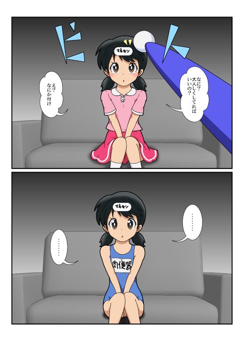 【代用シール】で擬似物品化みんななら何にする?形は変わらないからいろいろむずい 