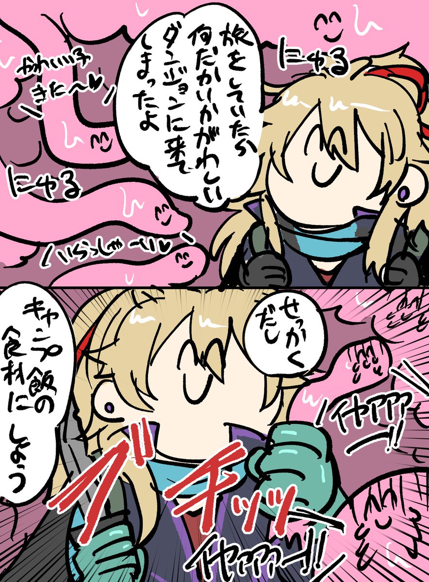 いかがわしいダンジョンVSキューティードラゴン 