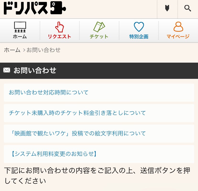 To our friends from Japan, help us for Under Parallel Skies to be seen in Japan by sending an inquiry to the page below 👇🏻
credits to dreampass.jp/contacts
#UnderParallelSkies #OurParallelSkies
#winmetawin