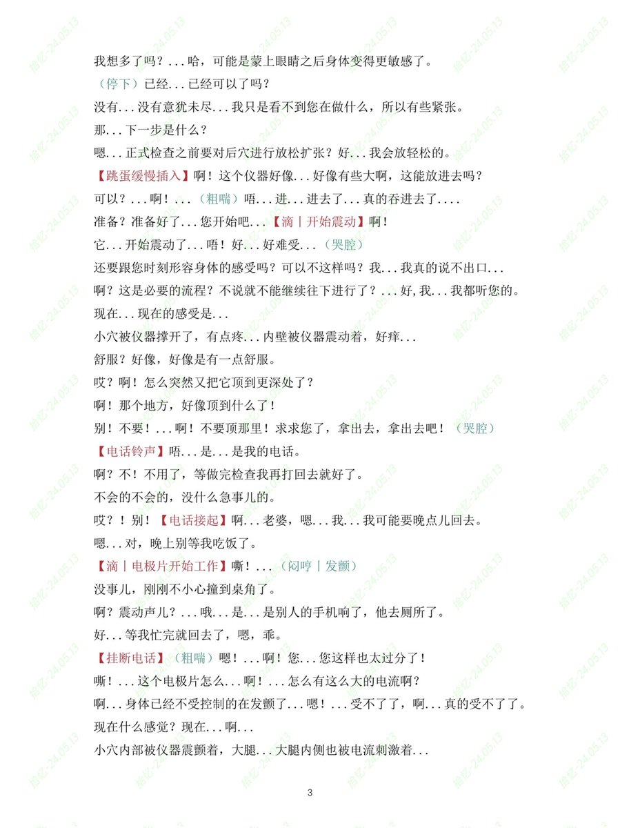 zhengjing_11's tweet photo. 006-《EABO·诊所沉沦》
#EABO #四爱 #女E男A #强制
#NTR #操尿 #跳蛋 #内射
🤔这是一个...em...
🤔Alpha在黑心诊所被强攻的故事
>反正都是要生的,生谁的不是生?
>轻信小广告的下场,是会被玩儿成烂抹布丢在大街上哦~
💥有私设E,请自行避雷💥
#男喘台本 #台本 #四爱
#女性向音频 https://t.co/cBBZTAM8i9