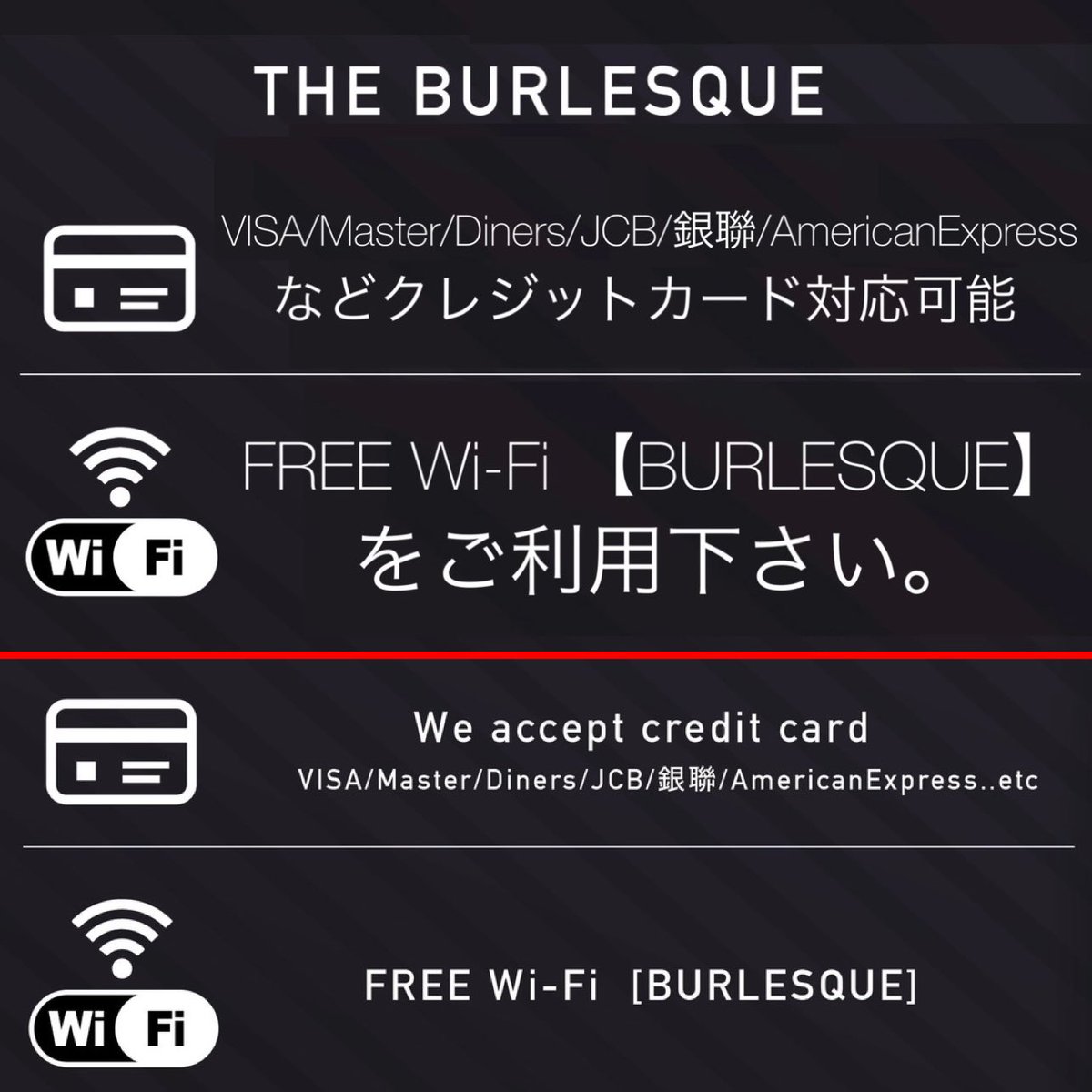 📢THE BURLESQUE 共有事項📢

💳 VISA/Master/Diners/JCB/銀聯/AmericanExpressなどクレジットカード対応可能👍

📶FREE Wi-Fi【BURLESQUE】をご利用下さい

Credit cards such as VISA/Master/Diners/JCB/UnionPay/AmericanExpress are accepted.

Please use FREE Wi-Fi [BURLESQUE].