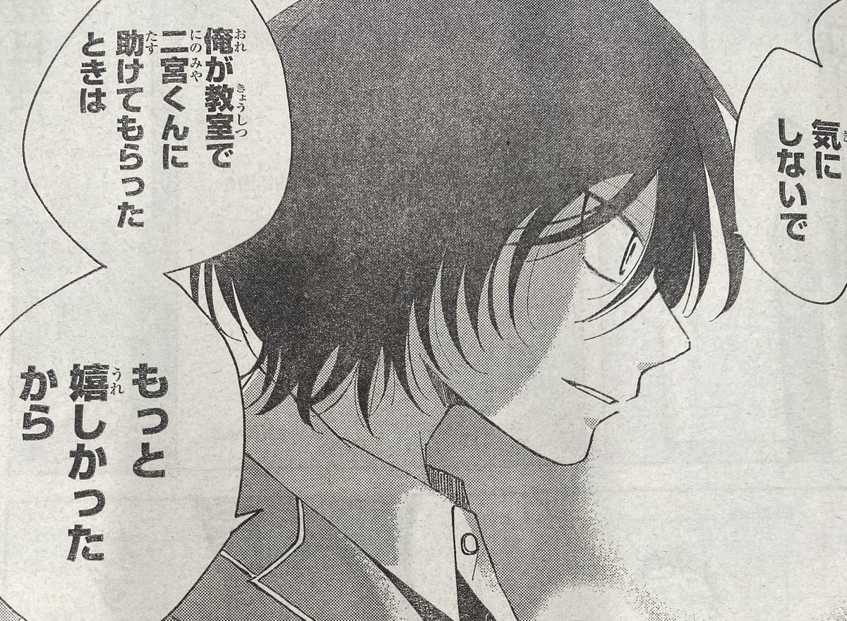 確かにあれはヒーロー🥺

#弁護人ゆらぎの衝動
#別マガ 6月号発売中! 