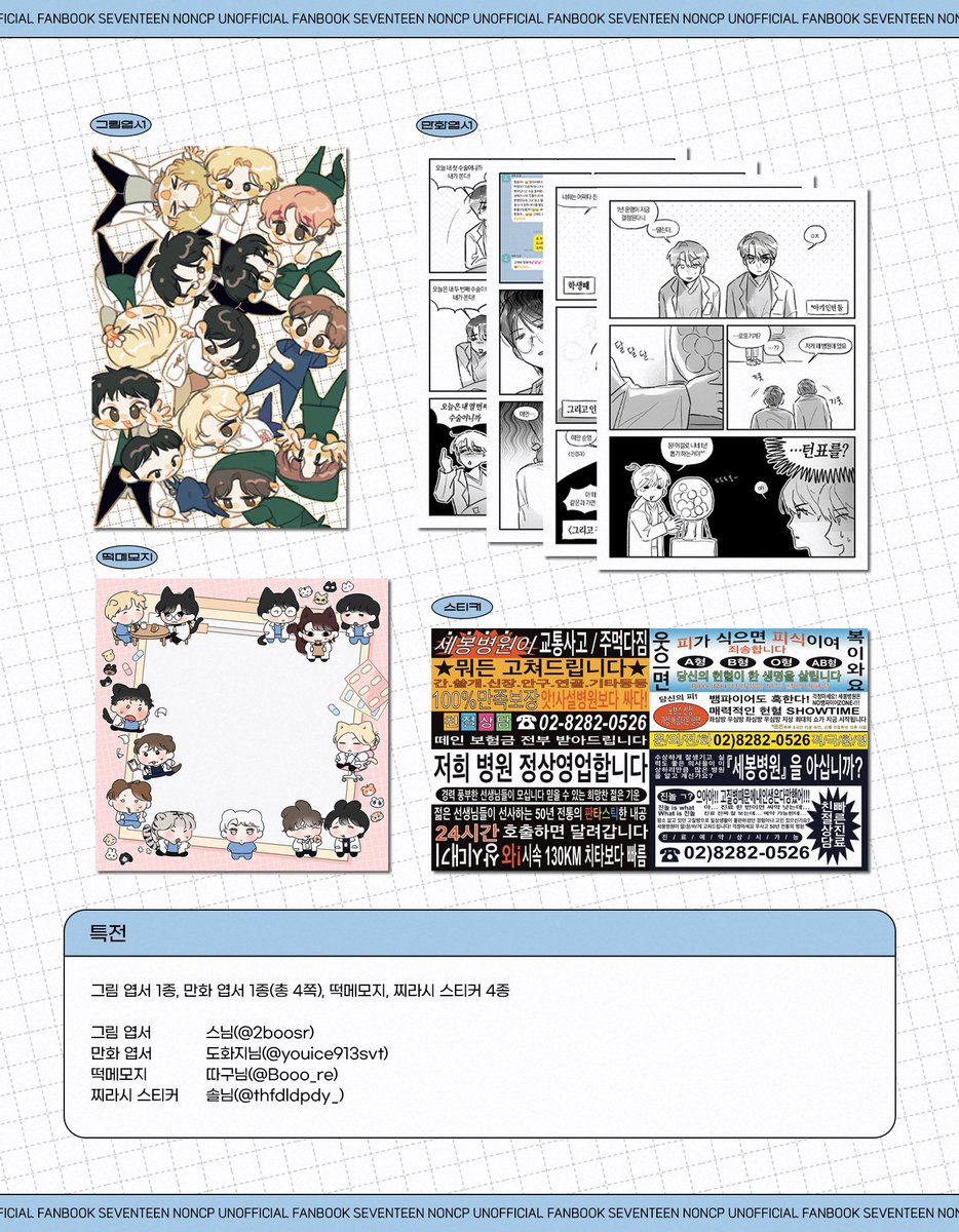 세븐틴 논페스 온리전 메디컬틴 <13월은 스테이블> 통신판매 및 현장수령 선입금 폼 입니다.

📍행사에 참여하지 못하시는 분들도 통신판매로 구매 가능합니다. 
📍현장판매는 극소량만 진행 예정입니다.
📍기간 : ~6월 9일 일요일 23시59분 
📍문의 : DM 또는 스핀

 🔗 forms.gle/dxh9PV3LXMvoJA…