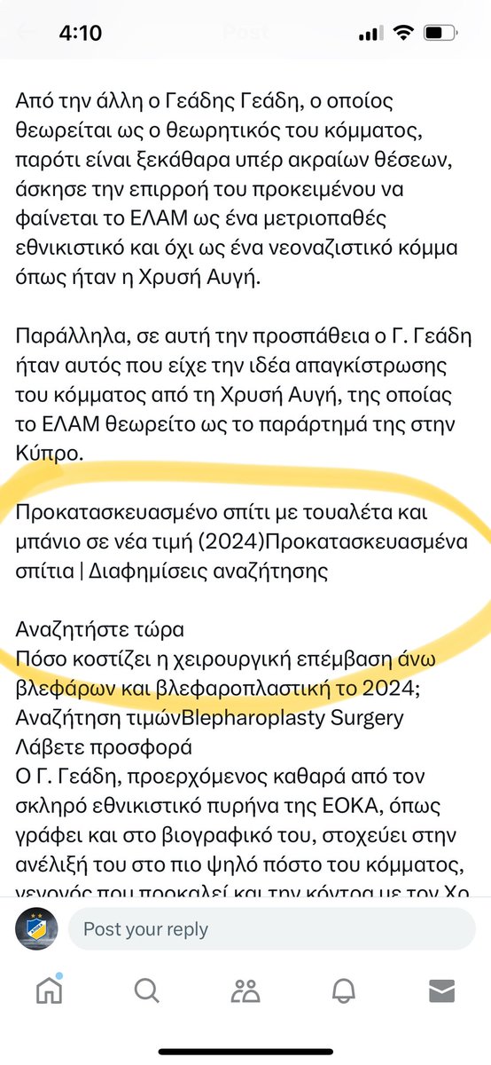 Θελουμε τζαι σπίτι τζαι βλέφαρα σύντροφοι ; @DefteriAnaynos1