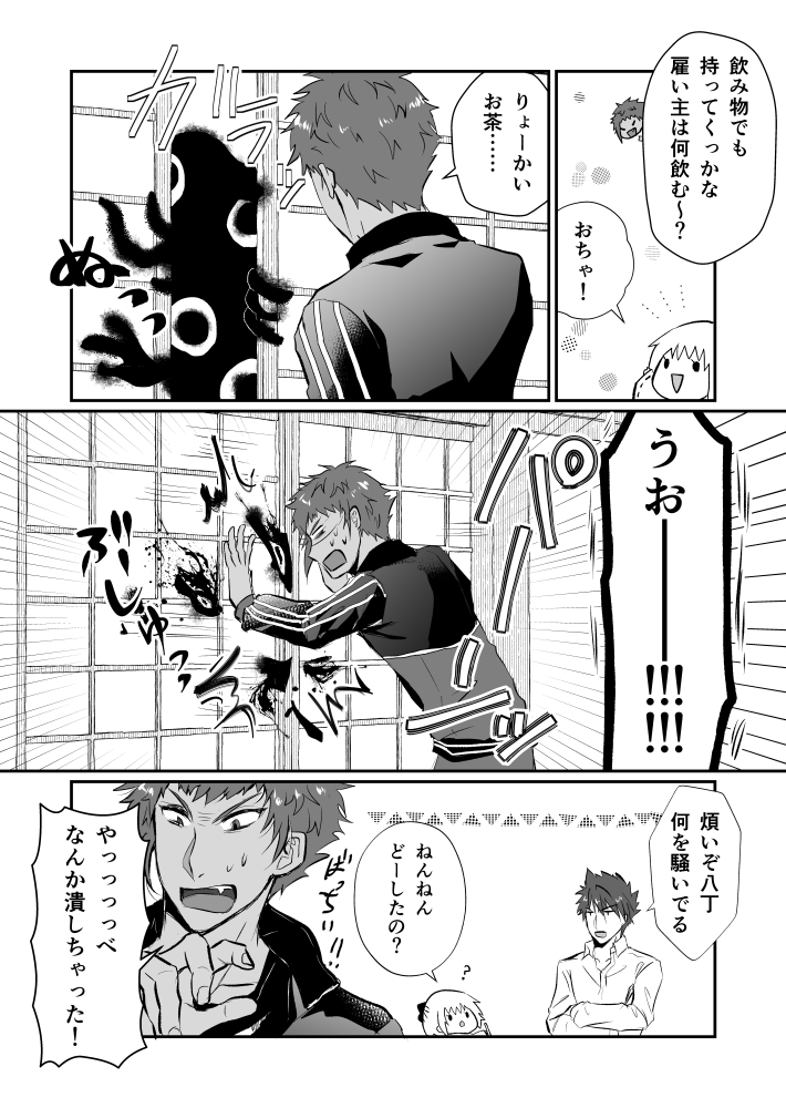 怪異の扱いが虫。 