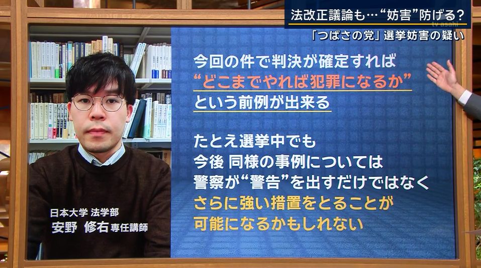 つばさの党は迷惑系ユーチューバーと変わらんでしょ 遠くで見てる分には面白いけど選挙活動では害悪でしかない