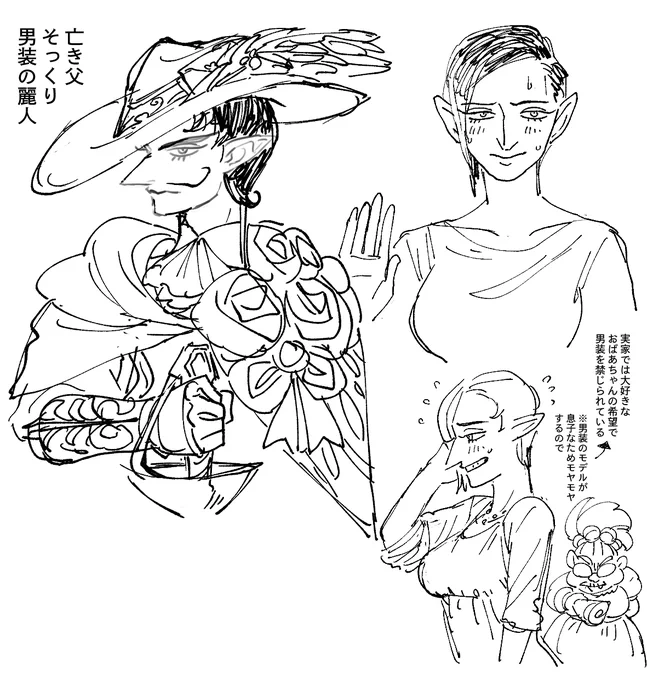 男装の麗人など…🫶 