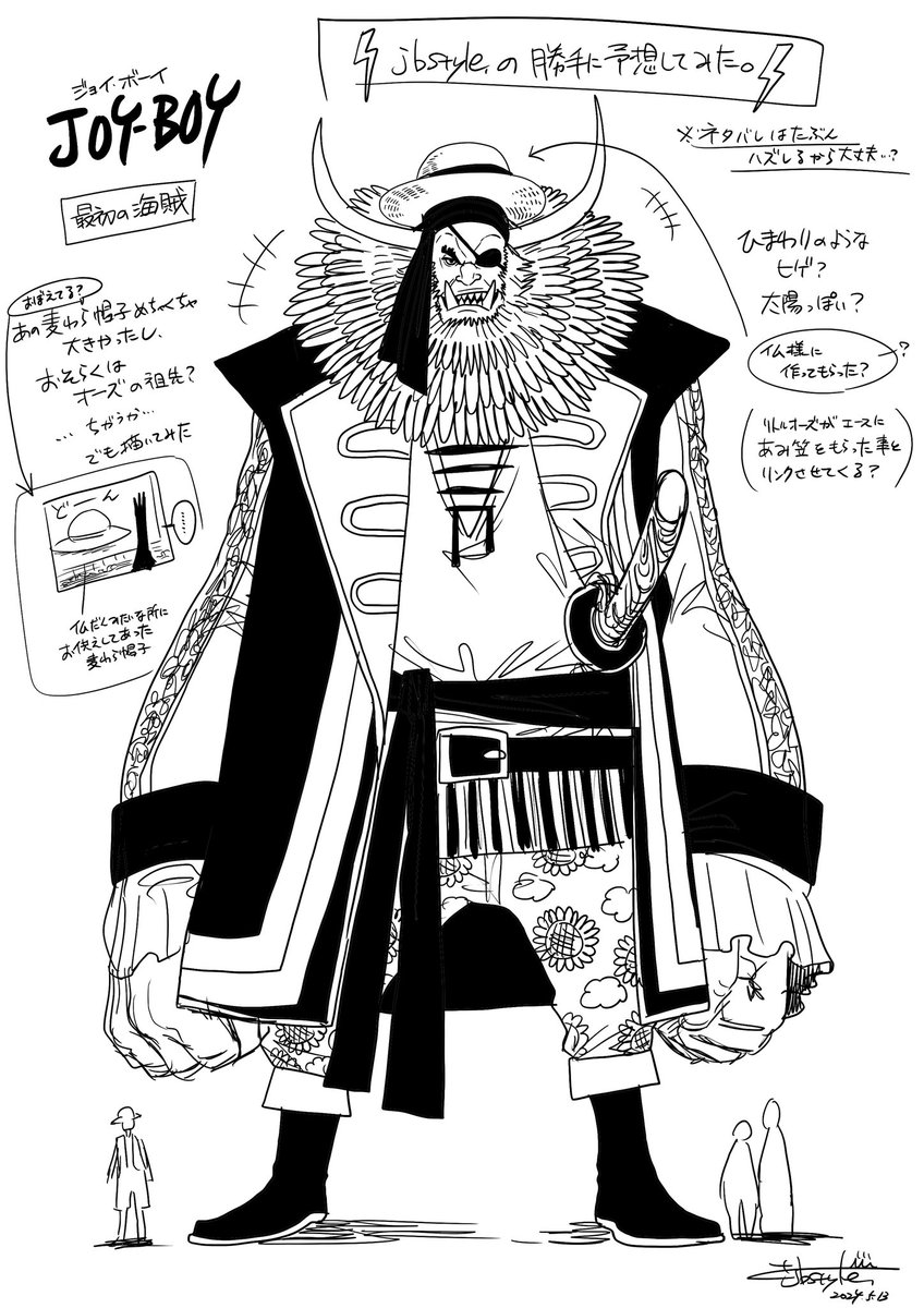 ジョイボーイは“Dの一族”？果たされなかった人魚姫との約束が
