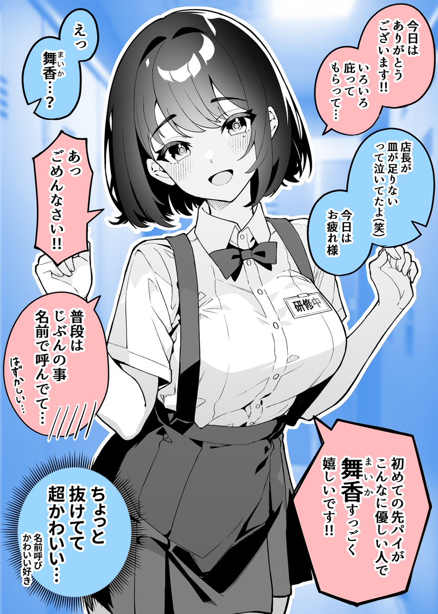 1年で変わってしまった彼女①(1/2)