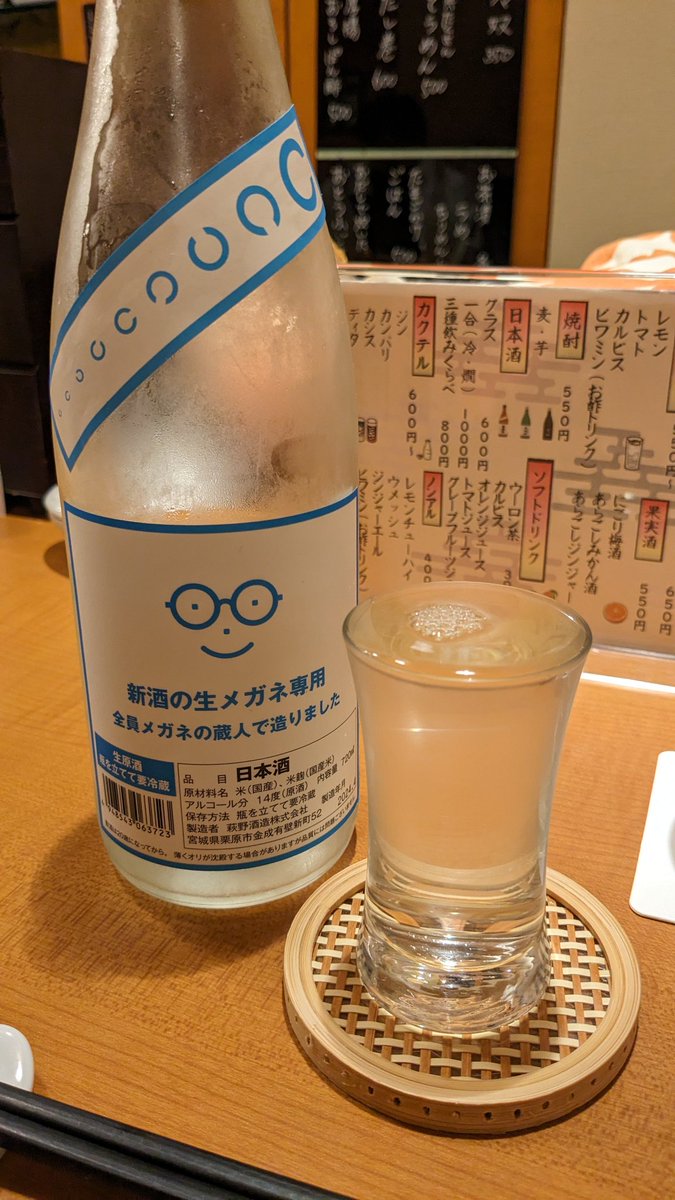 昨夜はお誕生日前祝い🩷
神戸で飲んで、大阪で飲んで、カラオケ行って、めちゃくちゃ楽しかった🥳🙌