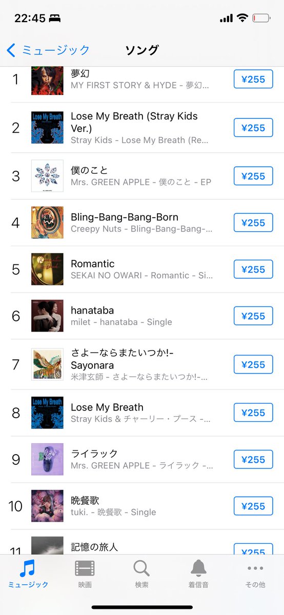 グッとフレーズで紹介されてからiTunesランキングで「僕のこと」が一気に3位まで上昇してるのエグい…
この曲6年前の曲ですよ…