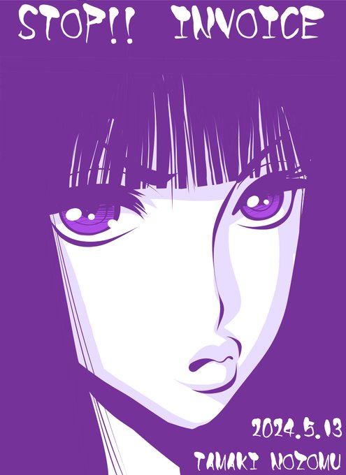 #STOPインボイスらくがきデモ 
No.284 