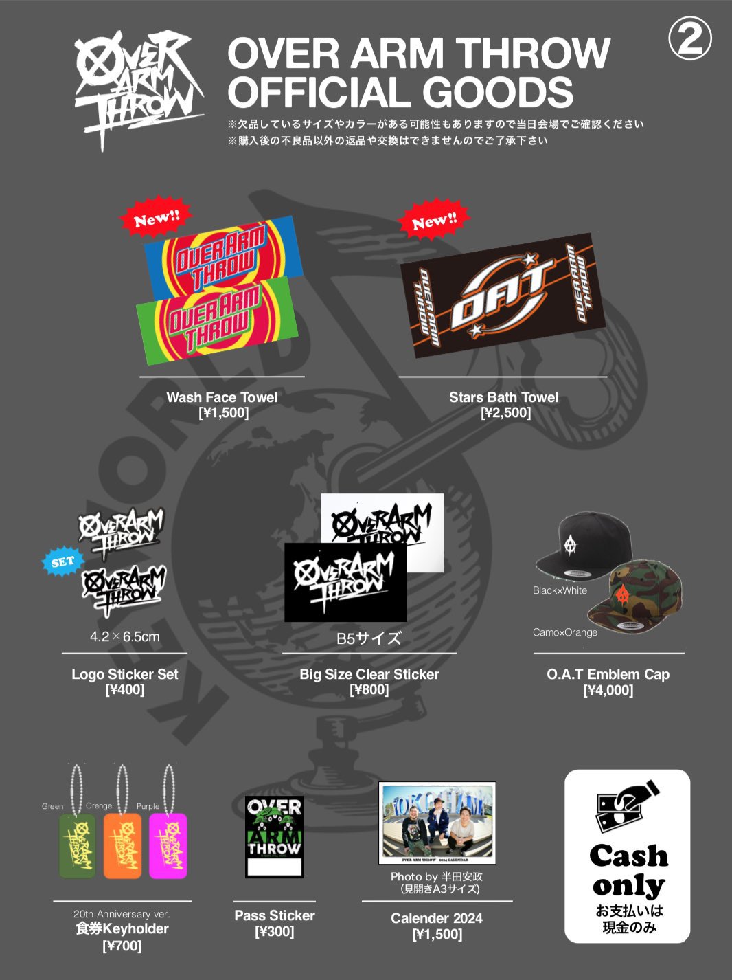 OVER ARM THROWセット売り OVER ARM THROWセット売り OVER ARM THROWセット売り OVER ARM THROW