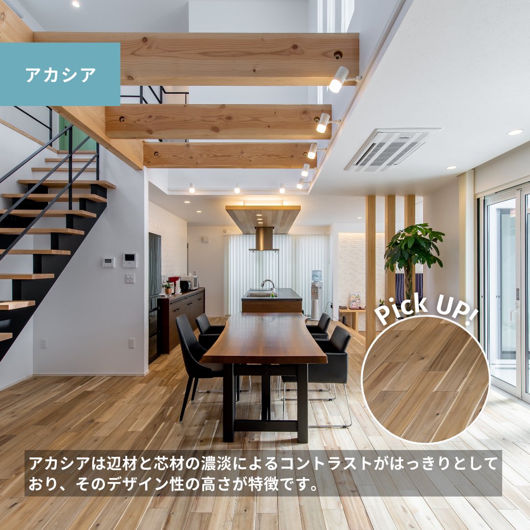 Aidesignhome's tweet photo. 無垢床材まとめ🪵

無垢床材で多く採用される樹種をまとめてみました。気になるものはありましたか？🐇
#アイデザインホーム https://t.co/jYQbi80kK8