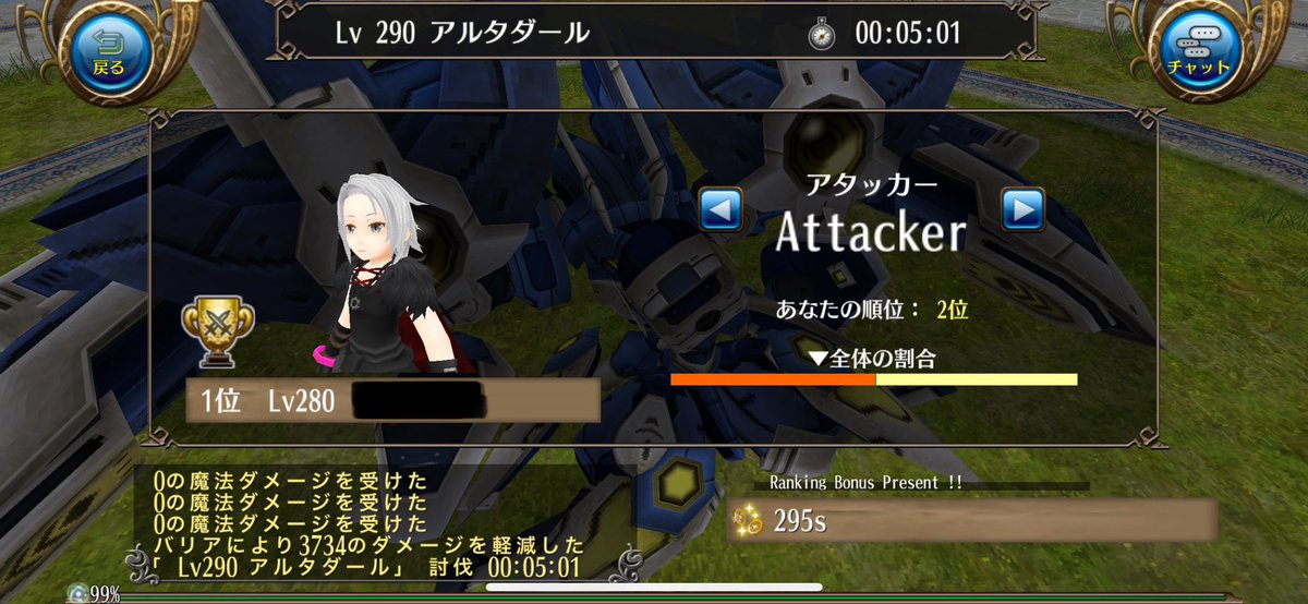 hoporin184488's tweet image. そういえば復帰してからアカウント動かしてなかったなと。
昨日街で久しぶりに会ったフレさんに声かけてアルタ連戦して来ました〜
アルタほとんどやったこと無さそうだったのに相変わらずお強い(*´ー｀*)
途中付き合ってくれたギルメンの皆もありがとー！