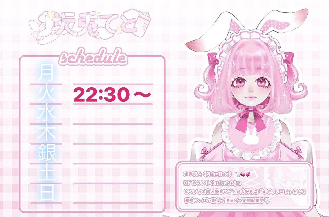 みなさま💖
今週は配信できそう♪
明日の22:30〜お待ちしております😘😘😘😘😘😘😘😘😘😘😘😘😘😘