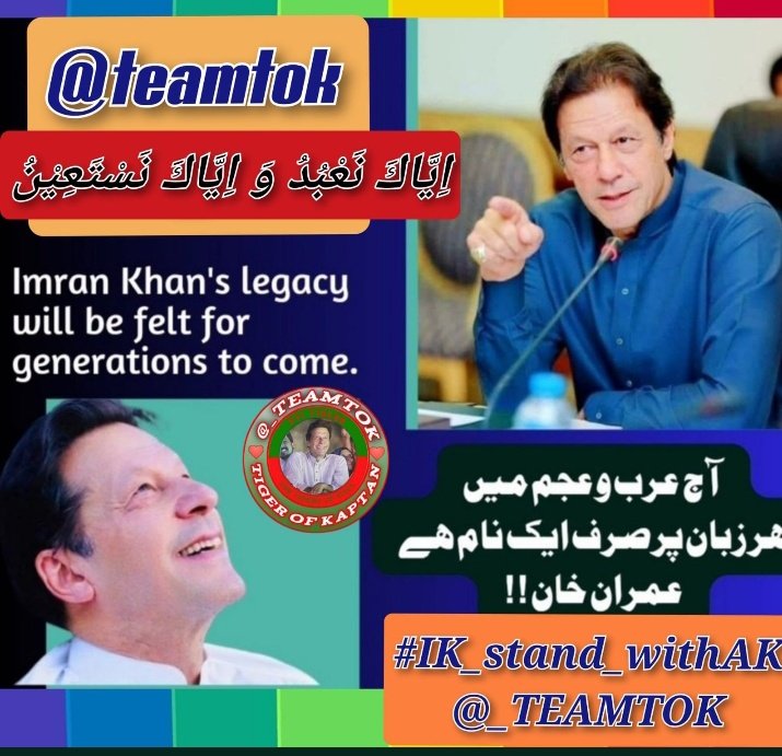 With Imran Khan's leadership, Pakistan is poised to overcome challenges and embrace a future filled with promise and opportunity. #Ik_Stand_WithIk #P_PTi @_TEAMTOK