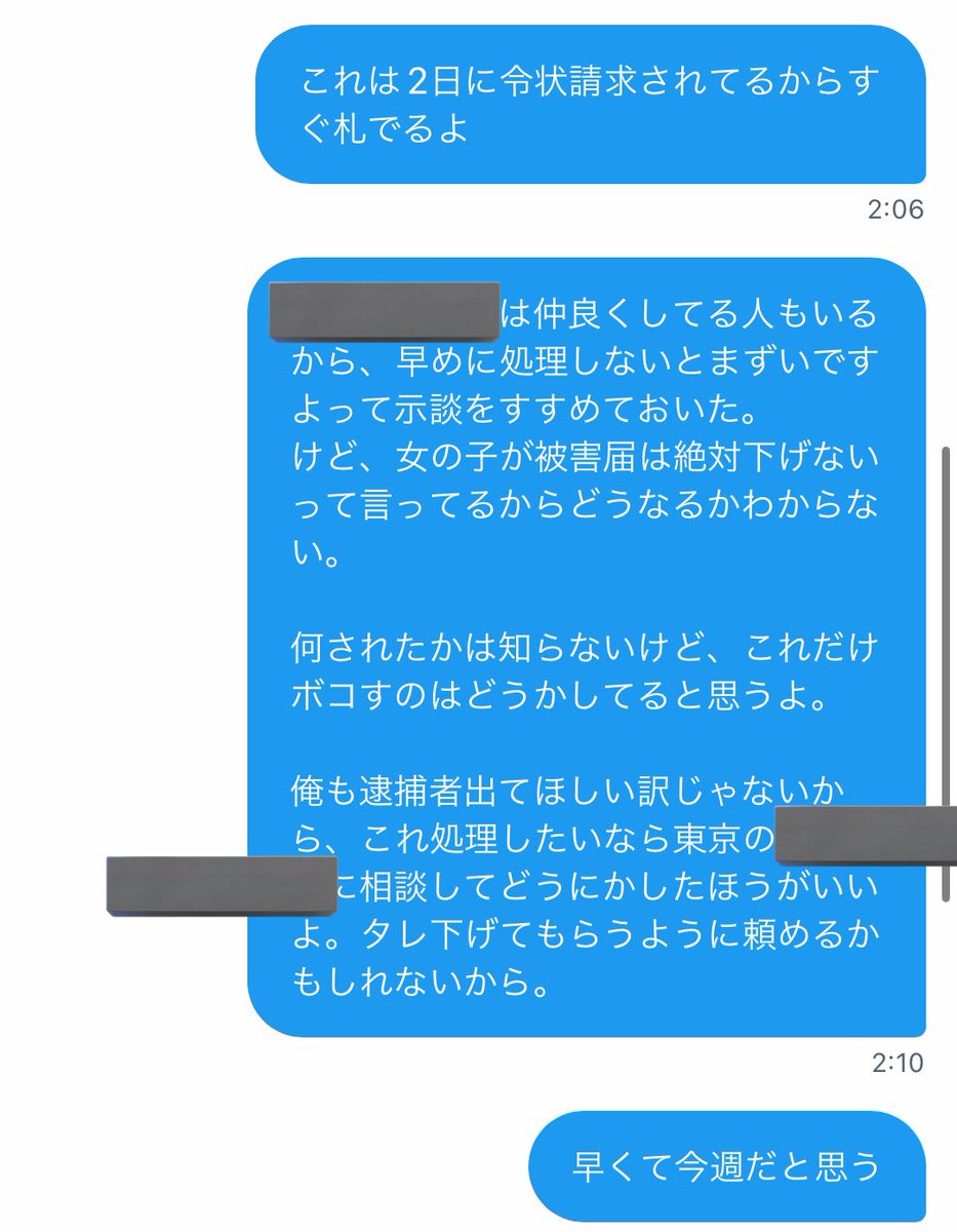 今日パクられたホスト、真面目にすぐパクられるから対応したほうがいいって本人にもちゃんと教えたんだよ。
まとまった金さえ用意出来れば女の子も説得出来たかもしれないのに。
そもそもホストって、女が何かしたから殴ったみたいな言い分のやつが多いけど、力も違うし女殴ったら駄目よ。