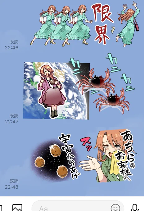 LINEスタンプが複数重ねられるようにアプデして、くちべたスタンプも色々遊べるようになりました・・・!!!🍙🐤 https://store.line.me/stickershop/product/22862246/ja