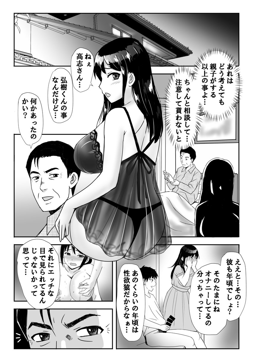 一般的な夫婦の会話です(?) 