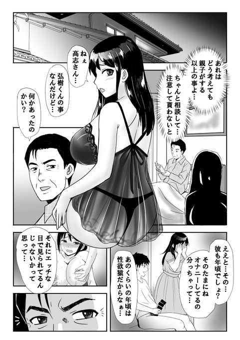 一般的な夫婦の会話です(?) 