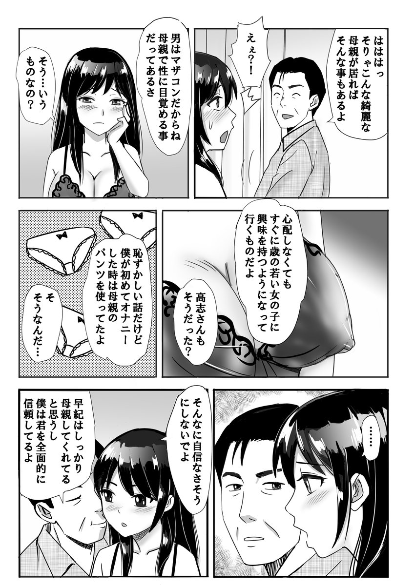 一般的な夫婦の会話です(?) 