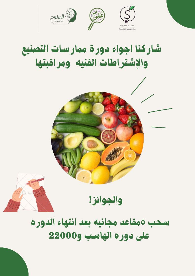 شركة العلوم | Science Company tweet media