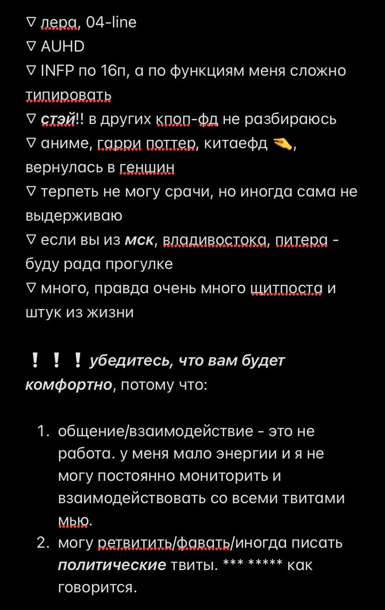 поиск мью 🫶 в основном ищу стэй (против бойкота) если вы мск стэй, то это вообще прекрасно, пойдемте гулять обязательно прочитайте инфу с картинки!!! мью, распространите, пожалуйста 🥺🤍