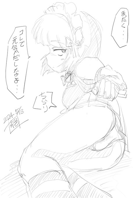 色々と疲れたって話したら
ちらりとパンツ見せてくれた…
「コレで元気だしなよ…」
元気でます!
ありがとうございます❤️ 