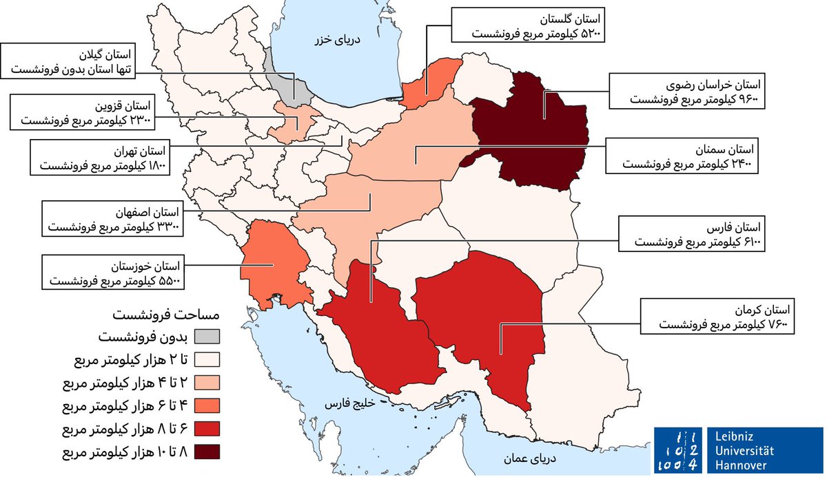 بررسی فرونشست زمین در سرتاسر ایران. دلیل اصلی فرونشست، استخراج بی‌رویه آب‌های زیرزمینی است که متاسفانه به جز گیلان در همه‌ی استان‌های کشور دیده می‌شه. از @Mahmudhh