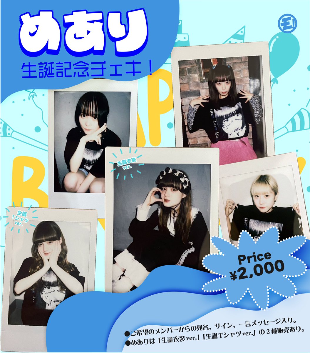 ゆるめるモ！公式 (@ylmlm_official): 