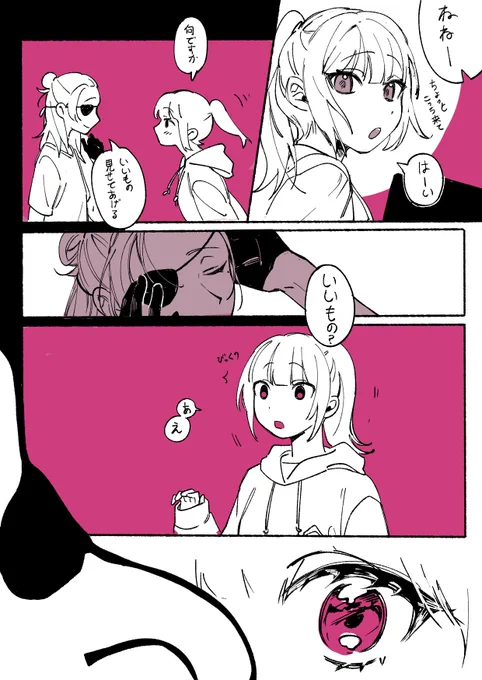見えるかどうかはわからないけど 
