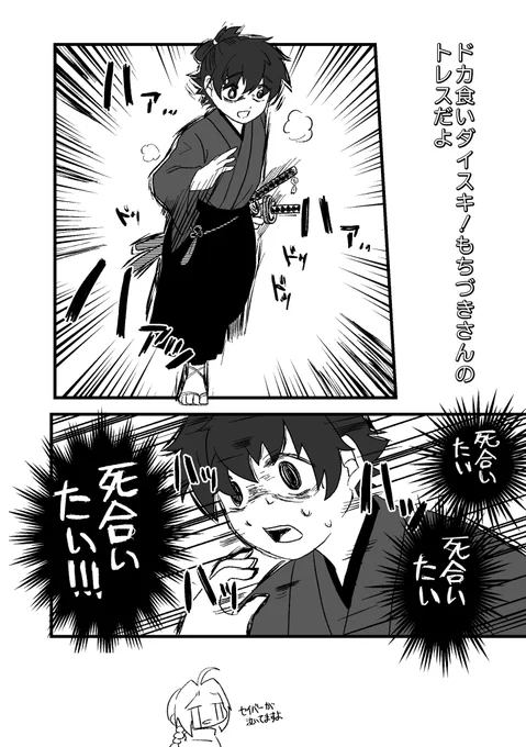 【Fate/SR】◯◯ダイスキ!みやもとさん 何コレ 微可惜夜ネタバレ注意です 