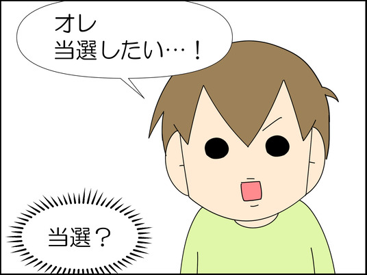 これは息子の選挙、もとい受検の話
↓コチラから読めます(完結します)
https://t.co/24MfRW4rxf 