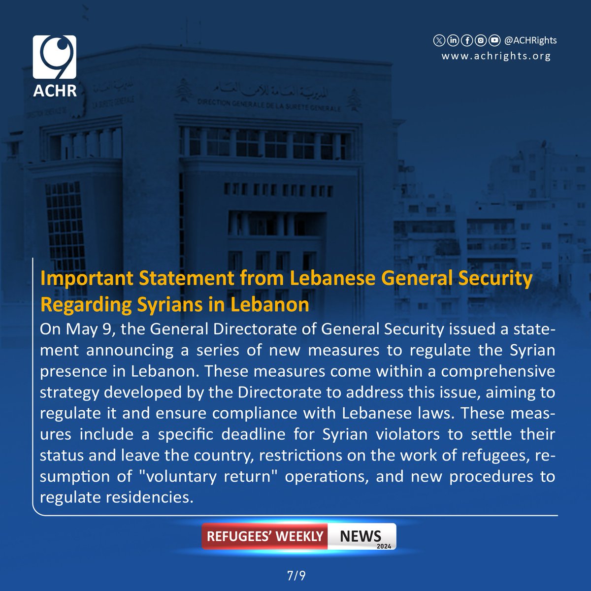Important Statement from Lebanese General Security Regarding Syrians in Lebanon.
#Together_for_Human_Rights #weeklynews #violations #humanrights #syrianrefugees #lebanon #syria #RefugeesRight