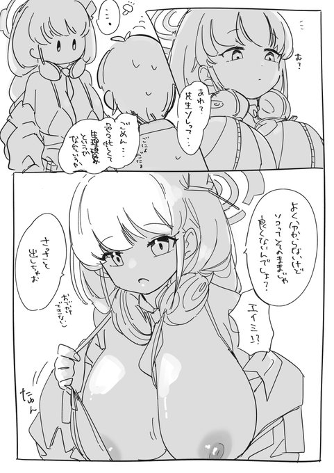 ひさびさエイミ 