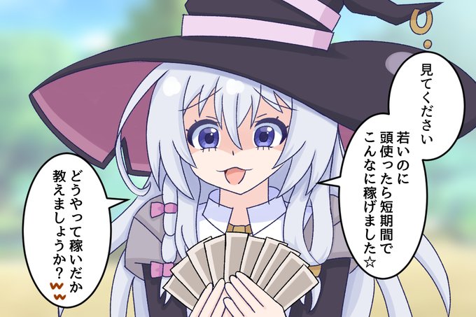 #魔女の旅々 #魔女の旅々はいいぞあのぅ魔女様…ヤバいこととかしてないですよね? 