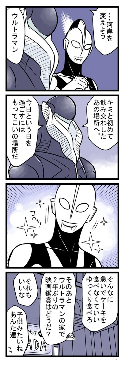 滑り込み2周年記念まんが 