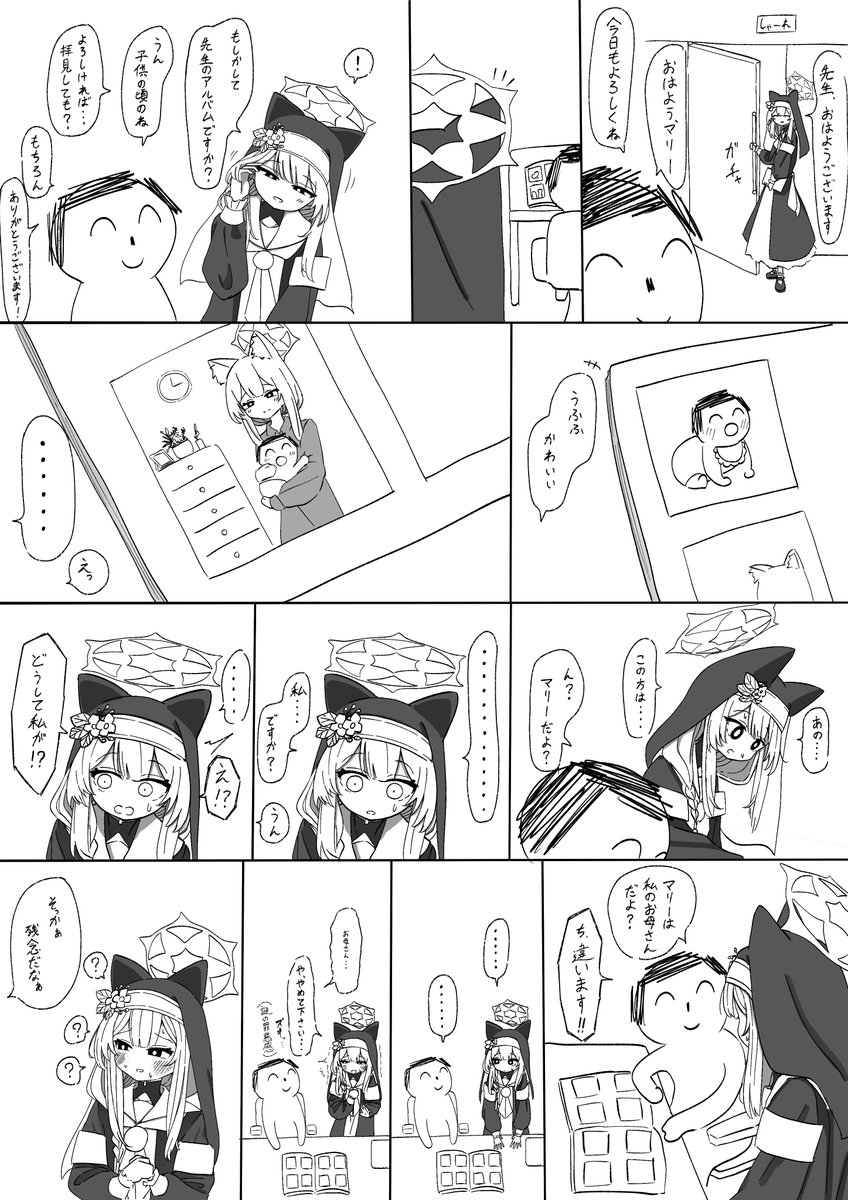 圖 瑪莉可是能成為我母親的女性