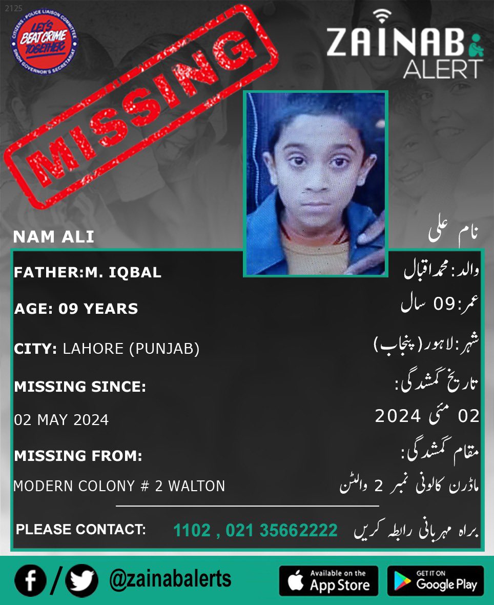 Please help us find Ali, he is missing since May 2nd from Lahore (Punjab) #zainabalert #ZainabAlertApp #missingchildren 

ZAINAB ALERT 
👉FB bit.ly/2wDdDj9
👉Twitter bit.ly/2XtGZLQ
➡️Android bit.ly/2U3uDqu
➡️iOS - apple.co/2vWY3i5