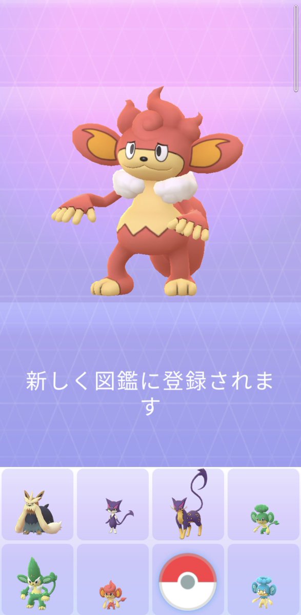 今日ポケモンGOで新しくゲットしたポケモンその2 「バオッキー