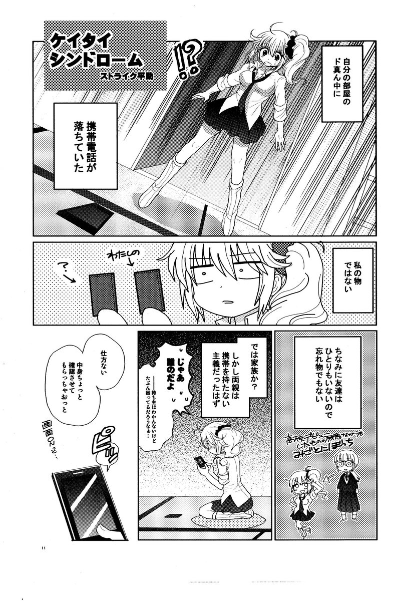 画像キレイになってる?4ページ漫画になります!
https://t.co/E0HeKuLE5q 