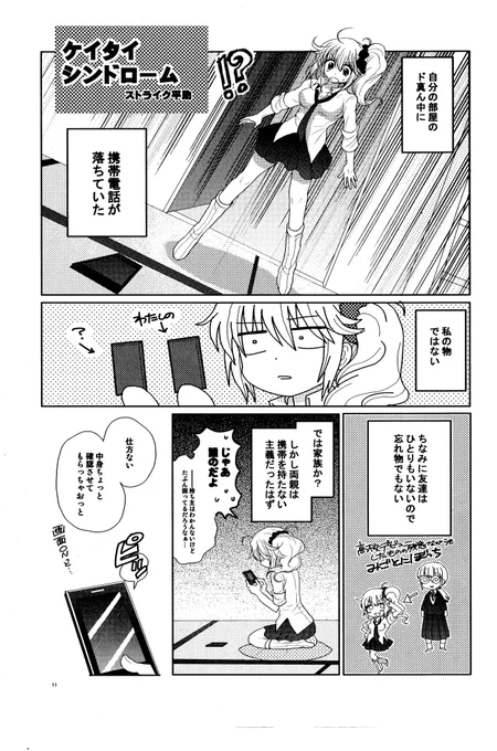 画像キレイになってる?4ページ漫画になります! 