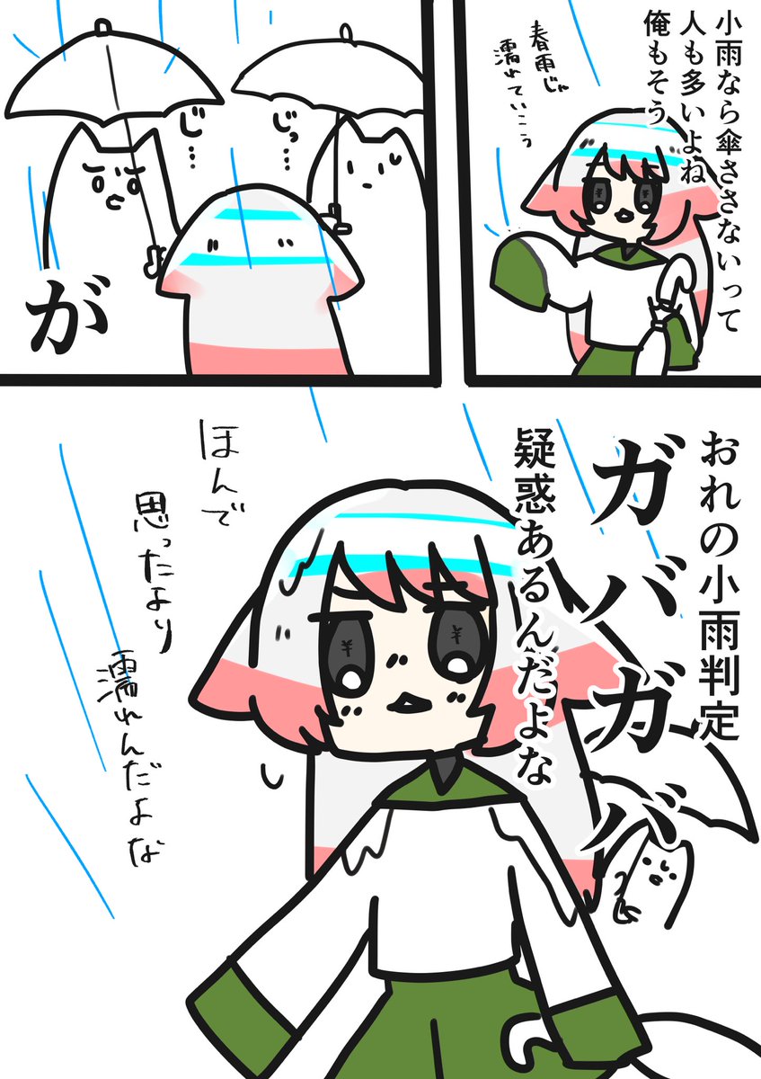 傘ならあるのに 