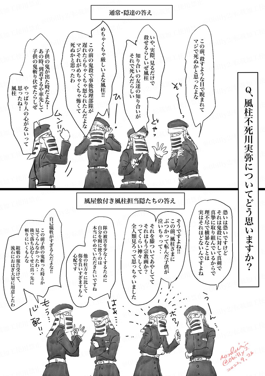 さねみってさ、多分、同クラには人気あって
他クラに怖がられてるタイプだと思うんだ顔の治安が悪いせいで(妄言)(再掲)
🍃🏯付きの隠になりたい 