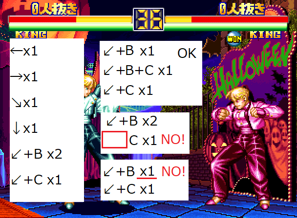 入力が難しいコマンド 『龍虎の拳 2』キング 「サプライズローズ